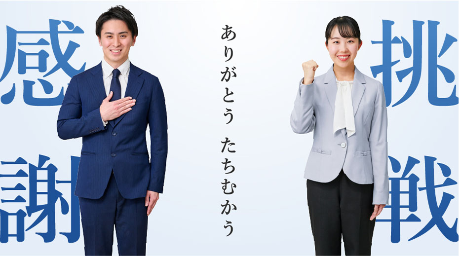 ありがとう たちむかう